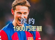 开云体育-巴萨传奇球员共享足坛经验，助力当地足球发展的简单介绍