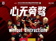 开云体育中国-延边主场大胜建业，提前脱离降级区的简单介绍