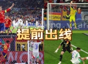 开云官网-切尔西爆冷西班牙，卡塞米罗送出助攻的简单介绍