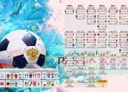 开云体育APP下载-独一瞬，丹麦的完胜与迪马利亚的独舞—足球世界里无可复制的唯一性