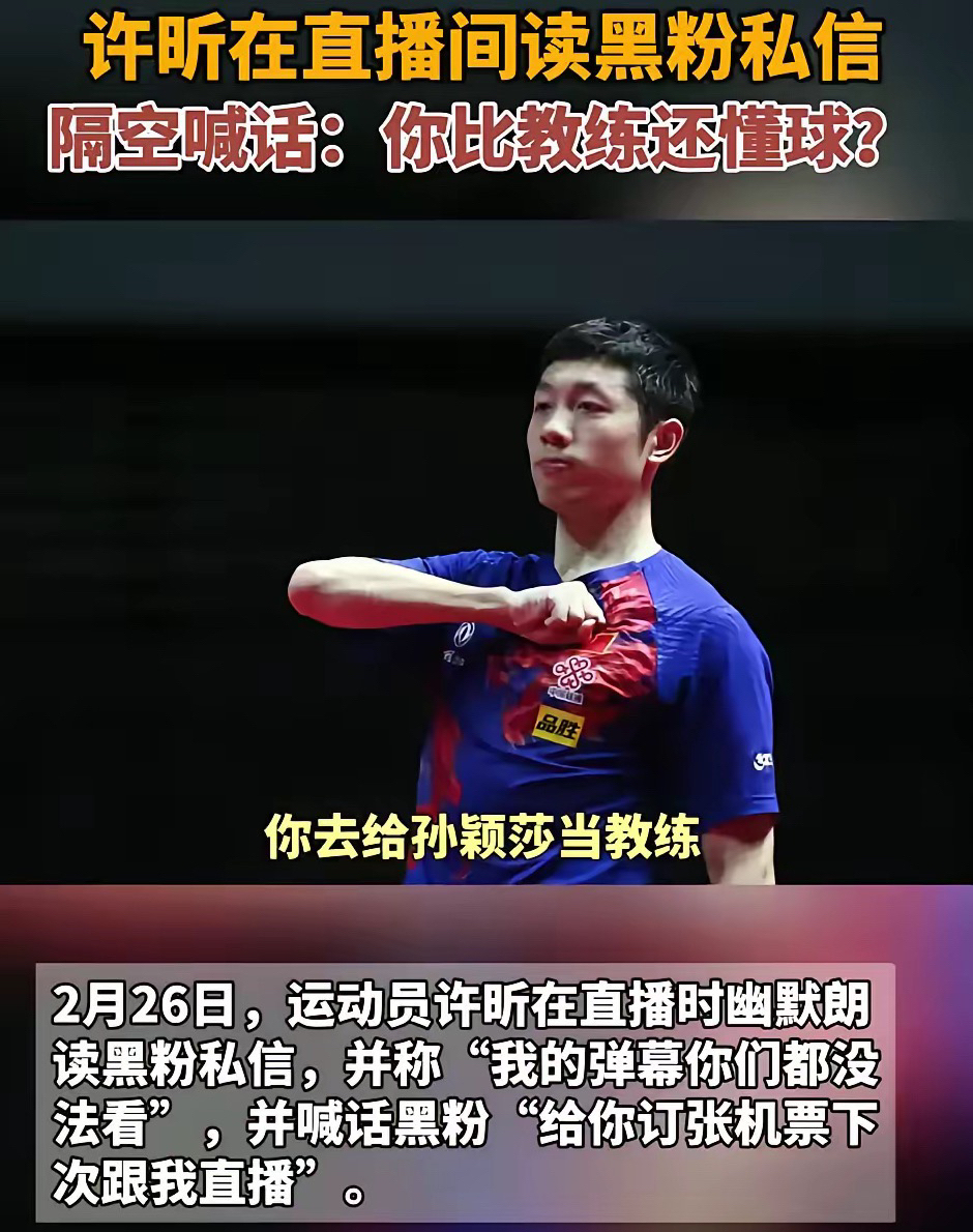 英国乒乓球队鏖战比利时乒乓球队,许昕绝境逆转的简单介绍 英国乒乓球队鏖战比利时乒乓球队,许昕绝境逆转的简单介绍