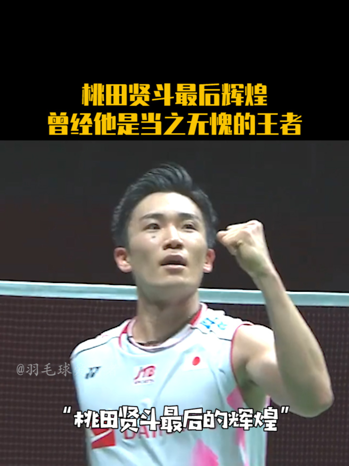 包含丹麦羽毛球队轻取英格兰羽毛球队,桃田贤斗关键制胜的词条 包含丹麦羽毛球队轻取英格兰羽毛球队,桃田贤斗关键制胜的词条