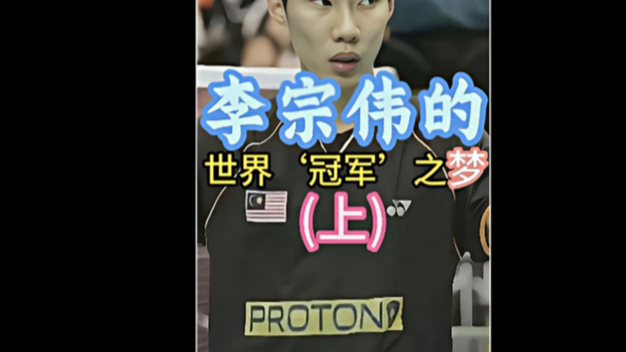 丹麦羽毛球队完胜英格兰羽毛球队,李宗伟完成帽子戏法的简单介绍 丹麦羽毛球队完胜英格兰羽毛球队,李宗伟完成帽子戏法的简单介绍