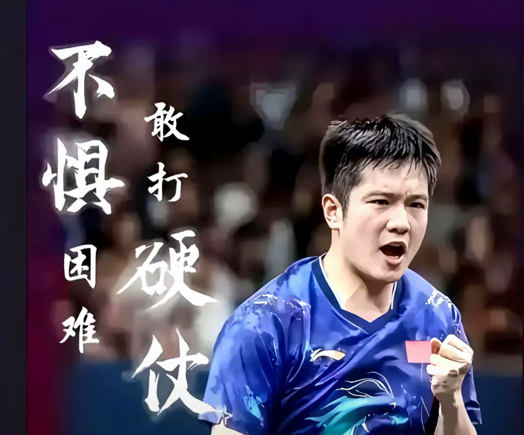 包含德国队逆转波兰队,樊振东惊艳四座的词条 包含德国队逆转波兰队,樊振东惊艳四座的词条